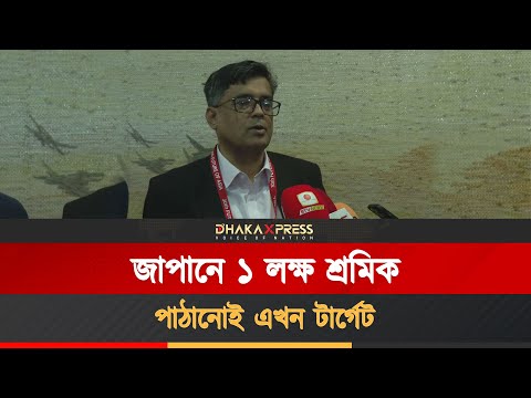 জাপান থেকে যেসব সুবিধা পাচ্ছে বাংলাদেশ!