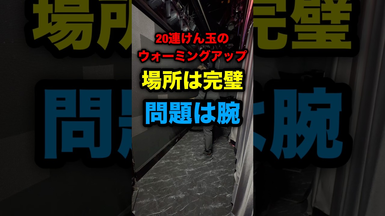 大道芸人のけん玉ウォーミングアップ#大道芸