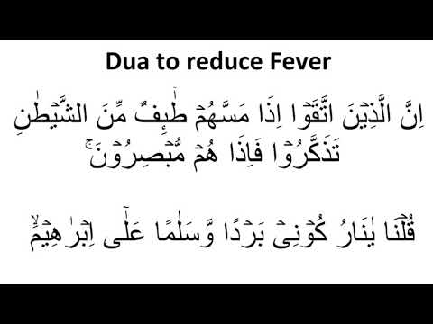 Best Dua to reduce Fever