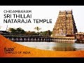 Chidambaram Sri Thillai Nataraja Temple Temples Of India Fuze HD