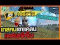 โกงฟีฟาย
