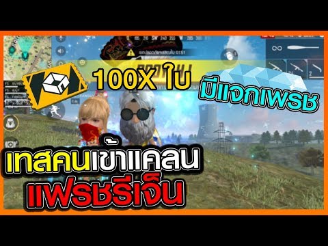 โกงฟีฟาย