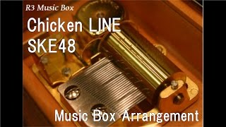 Chicken LINE/SKE48 [Music Box] (Anime "PriPara Mi~nna no Akogare ♪ Let's Go ☆ PriPari" Theme Song)