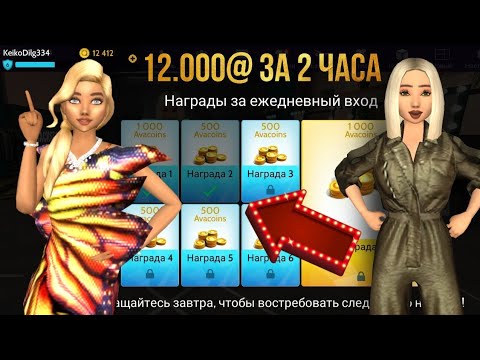 Авакин лайф генератор денег