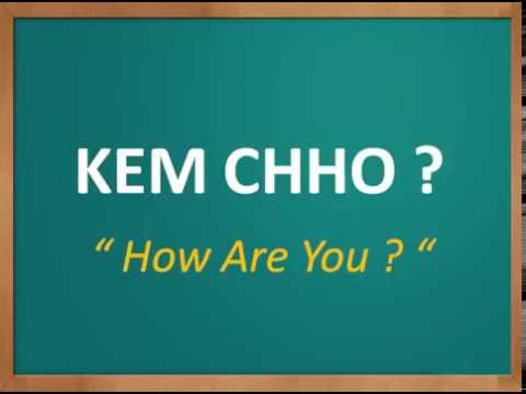 How To Pronounce How Are You Kemcho In Gujarati  Learn Gujarati