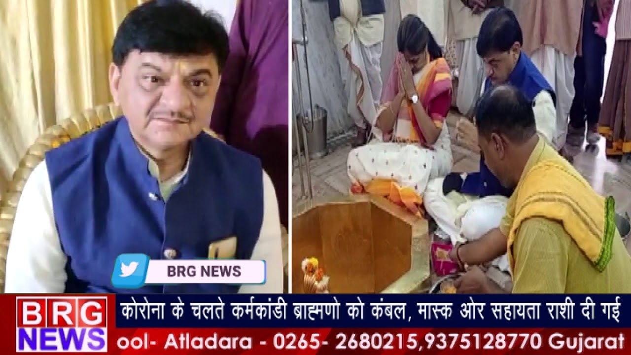 Corona महामारी के चलते कर्मकांडी ब्राह्मणो को कम्बल,मास्क और सहायता राशि दी गई BRG NEWS