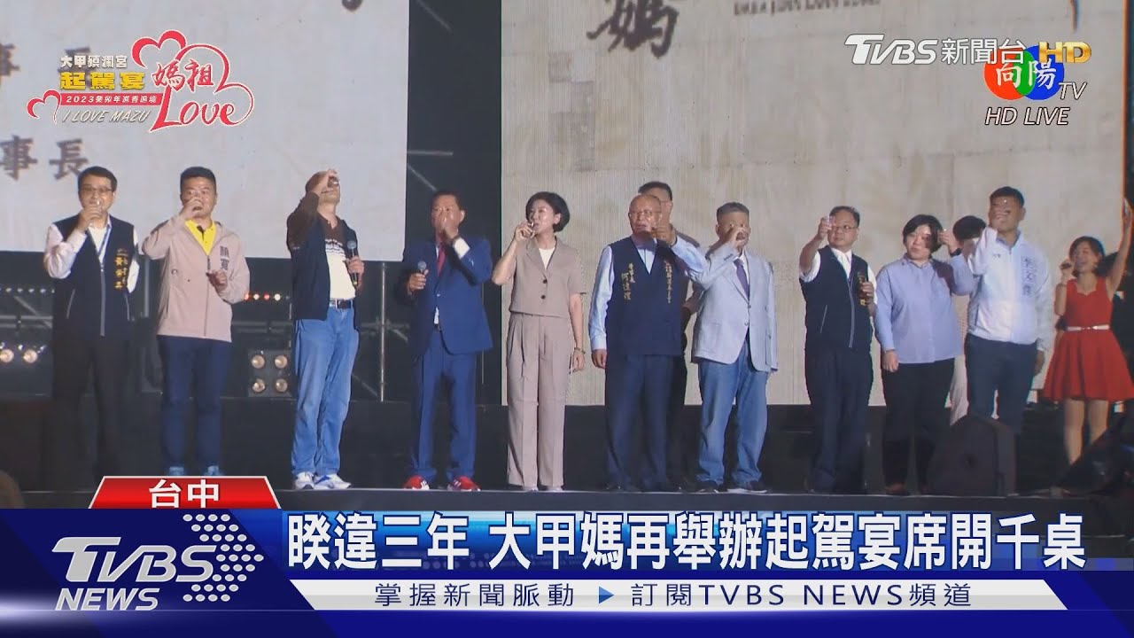 顏清標同台韓國瑜 大甲媽起駕宴席開千桌