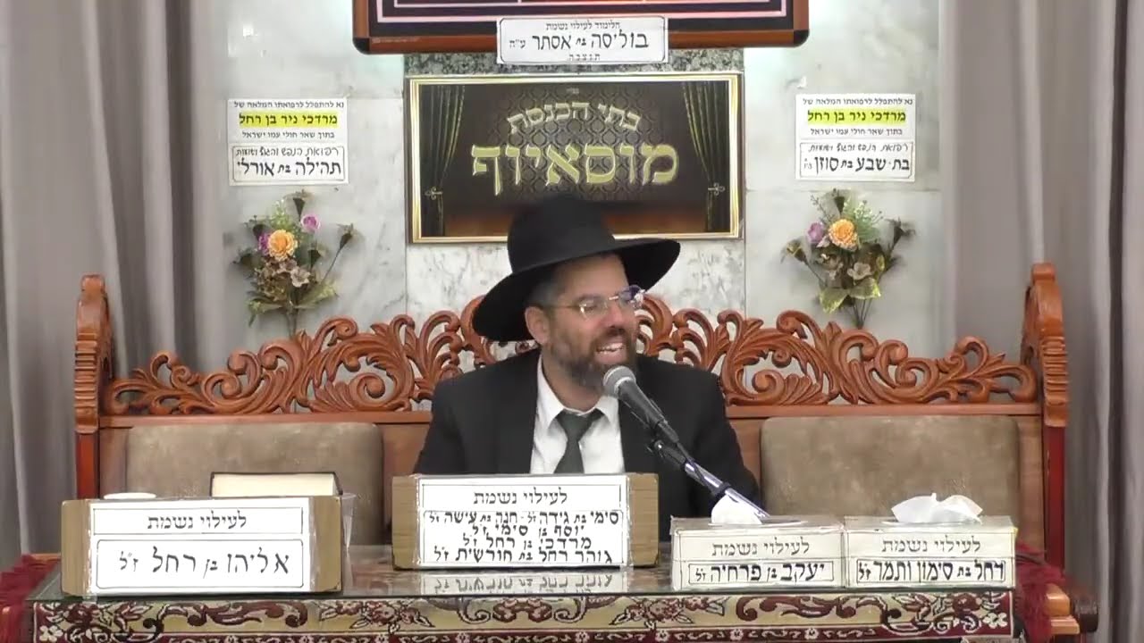 הרב שגיא אוחנה פרשת כי תבוא תשפ"ה