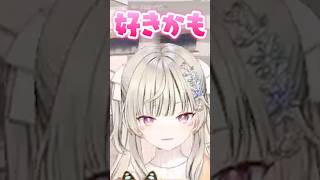 nqrseから貰った惚れ薬の効き目が抜群過ぎる小森めとに爆笑するぺいんと【ぶいすぽっ！切り抜き】 #小森めと #ぶいすぽ #shorts