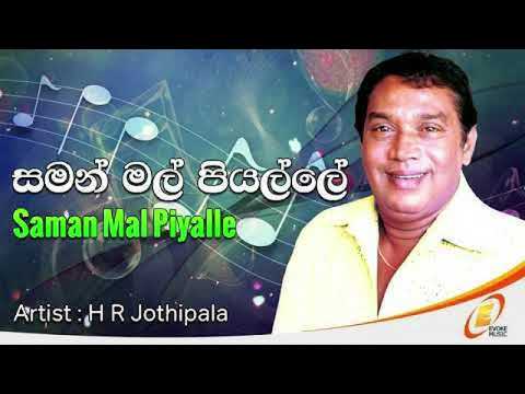 H.R.Jothipala - Saman mal piyalle | Saman Mal Piyalle | H.R.Jothipala