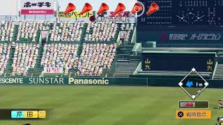 【パワプロ2020】黄金時代を築き上げよう【栄冠ナイン】