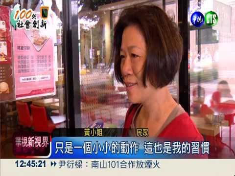 順手捐發票! 創世號召救救植物人