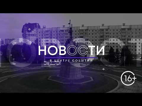 Новости. Сургут 24. Дневной выпуск. 19.10.2026