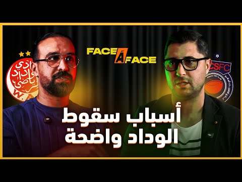 آسفي يُقصي الوداد من الكونفدرالية والجيش وبركان بالعلامة الكاملة في العصبة