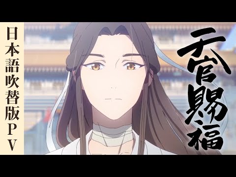 Miniatura do Vídeo Promocional PV 1 (Japanese Dub)
