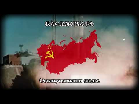 [和訳] 友よ、私は信じる(Я верю, друзья)-I Believe My Friends [ソ連 歌]
