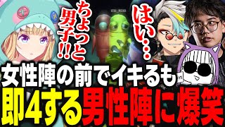 【R.E.P.O】女性陣の前でイキるも開幕から即4していく男性陣を見て呆然とするdttoとアキロゼｗｗｗ【アキ・ローゼンタール/dtto./歌衣メイカ/Mukai/Nacchi/ホロライブ/切り抜き】