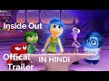 Inside out (Official Trailer) IN [ HINDI/URDU ] DUBBED By wk dubbers