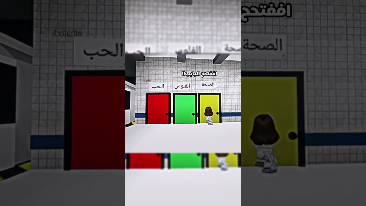 اختارو باب وعلقوا السبب 😭✨.،  #جيش_جست_نبو #جيش_ربى_بلايز #roblox #روبلوكس #اكسبلور #بدون_موسيقى