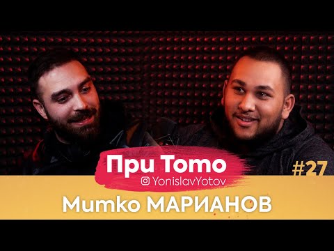 При ТоТо - Marianoff : Full Episode ( #PriToTo )