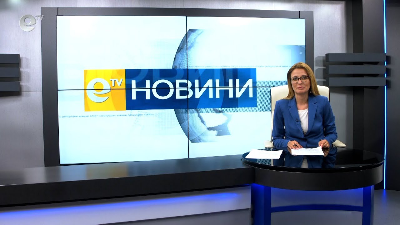 Новини 19 05 2021