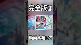 【デジカ切り抜き】EX13切り抜きカード紹介アルフォースブイドラモン #digimon #デジモン #デジモンカード #DigimonTCG #fyp