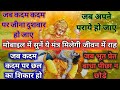 Narsingh Sarvbadha Nashak Mantra