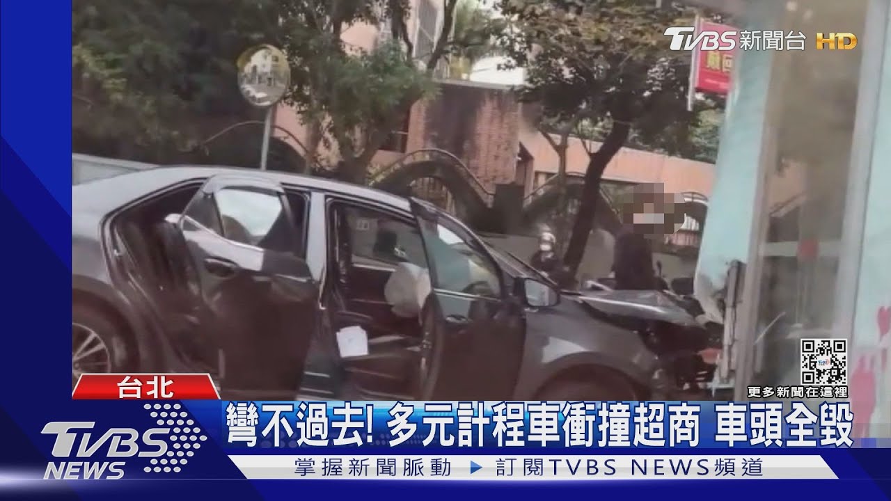 彎不過去!多元計程車衝撞超商 車頭全毀