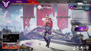 APEX新シーズン
