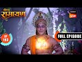 Hanuman ने भगवन Shiv से Shri Ram के लिए की प्रार्थना