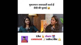 Download lagu मुसलमान जबरदस्ती करते हैं दीदी की धुलाई #godimedia #youtubeshorts #shorts #short #shortvideo mp3