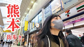 【熊本ひとり旅 】熊本市の繁華街を散策してみた！｜グルメ｜女ひとり旅