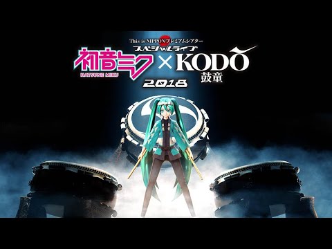 Hatsune Miku and Kodo 2018 live