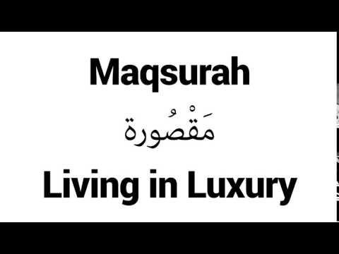 How to Pronounce Maqsurah! - Middle Eastern Names