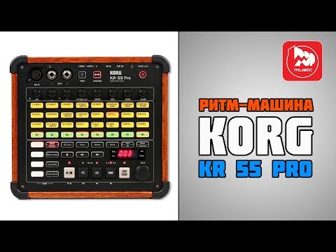 Обзор драм-машины Korg KR-55 Pro