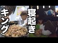 【はじめの挑戦状】寝起きキング牛丼ではじめしゃちょーを超えろ