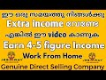 Work From Home || Genuine Direct selling Company || JESWAY ||Best Extra Income Opportunity