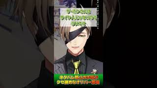 ネタバレコメント防止策のクセが強すぎるオリバー・エバンス教授【にじさんじ/切り抜き】
