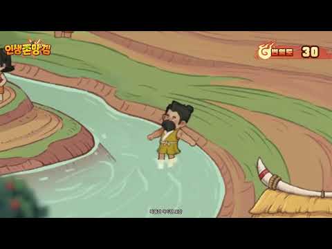 인생존망겜 video thumbnail