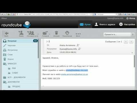 Ето как разбиват пощата на Илияна Йотова
