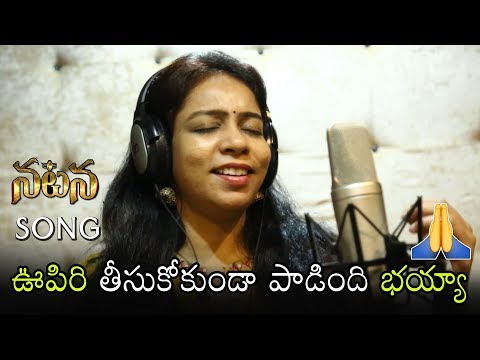 Natana Movie Title Song | MM Srilekha | Dhanujay | Telugu Movie Natana | Daily Culture