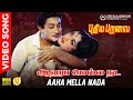 Aaha Mella Nada HD Video Song 5 1 Audio Sivaji Ganesan B Saroja Devi Kannadasan MSV