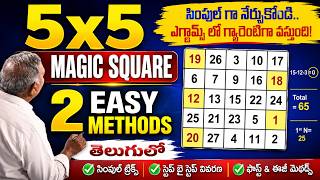 5 By 5 Magic Square | 5x5 magic Square | magic square 5x5 | magic square || SumanTv