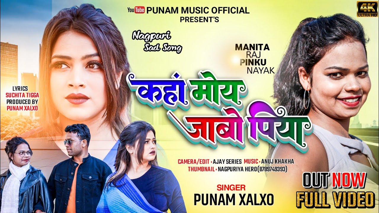 COMING SOON//NAGPURI SAD SONG// Singer :-Punam Xalxo