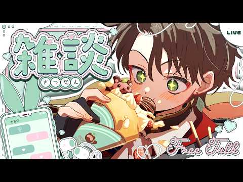 おすすめの配信
