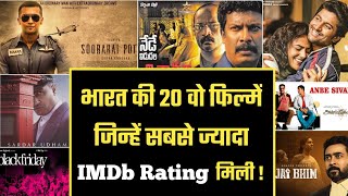 India की वो जाबड़ फिल्में जिन्हें IMDb पर सबसे ज्यादा रेटिंग मिली | Top 25 Highest IMDb Rated Movies