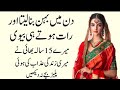 Behan Or Bhai Ki Kahani Sachi Kahaniyan Story In Urdu Romantic Story Love Story