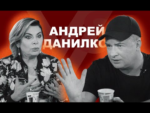 Андрей Данилко | Vласть vs Vлащенко