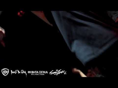 MANI X MASTIGO - ΠΡΙΝ ΤΙΣ 10