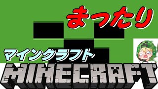 【マイクラ】のんびり雑談配信♪気軽にコメントしてね～